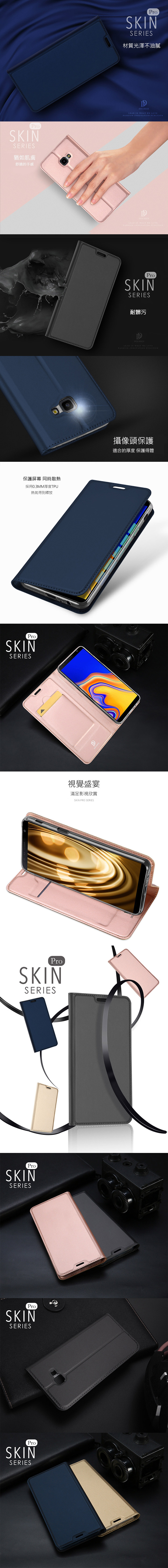 DUX DUCIS SAMSUNG Galaxy J4+ SKIN Pro 皮套