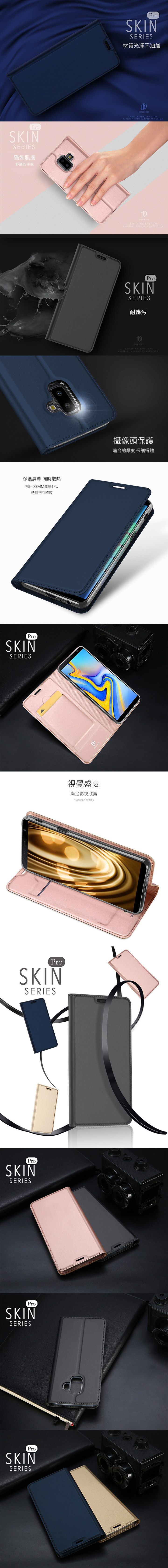 DUX DUCIS SAMSUNG Galaxy J6+ SKIN Pro 皮套