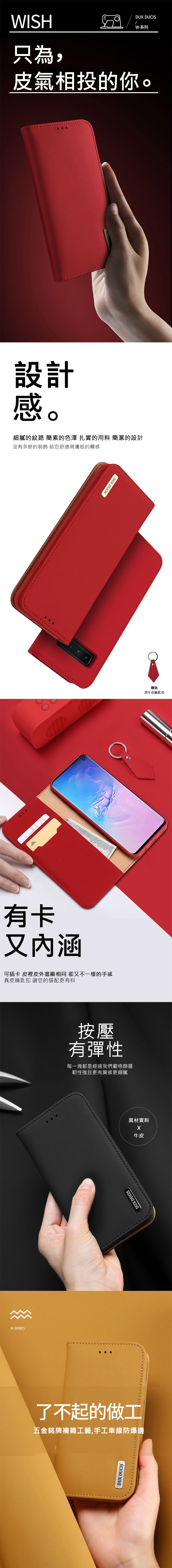 DUX DUCIS SAMSUNG Galaxy S10 WISH 真皮皮套