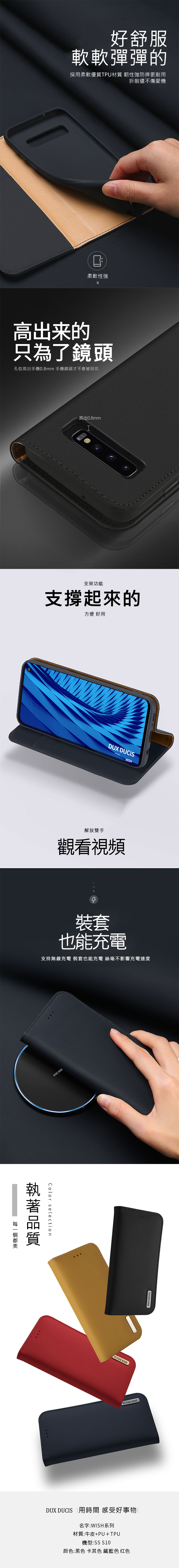 DUX DUCIS SAMSUNG Galaxy S10 WISH 真皮皮套