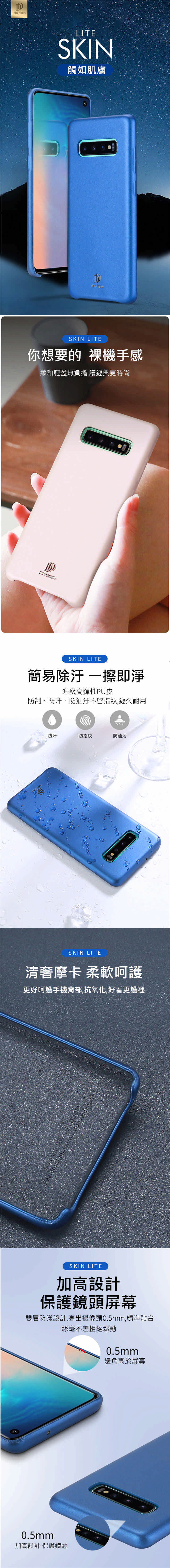 DUX DUCIS SAMSUNG Galaxy S10e 保護殼