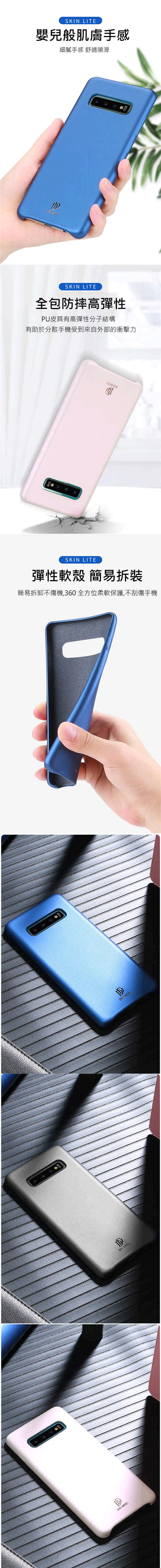 DUX DUCIS SAMSUNG Galaxy S10e 保護殼