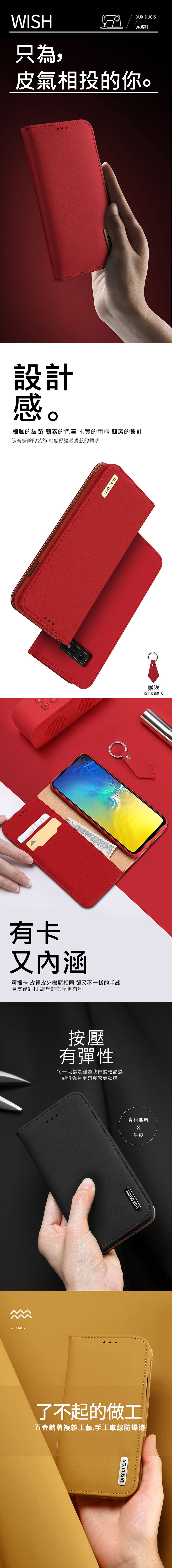 DUX DUCIS SAMSUNG Galaxy S10e WISH 真皮皮套