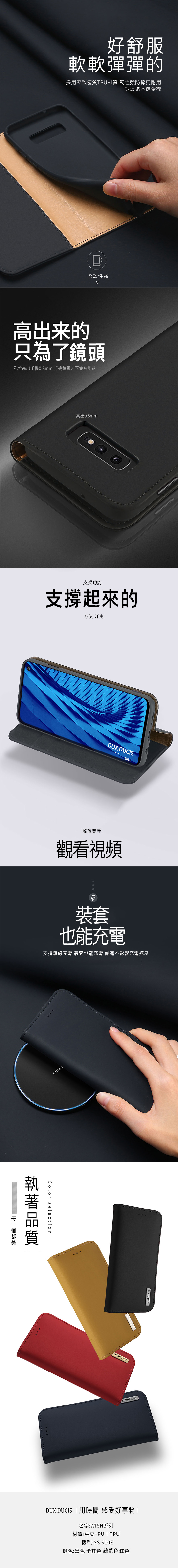 DUX DUCIS SAMSUNG Galaxy S10e WISH 真皮皮套