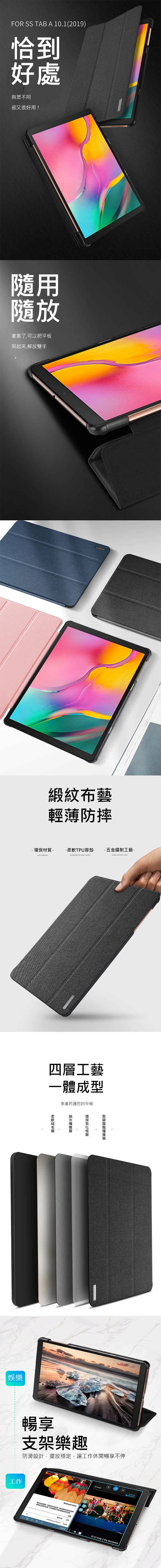 DUX DUCIS SAMSUNG Tab A 10.1(2019)DOMO皮套