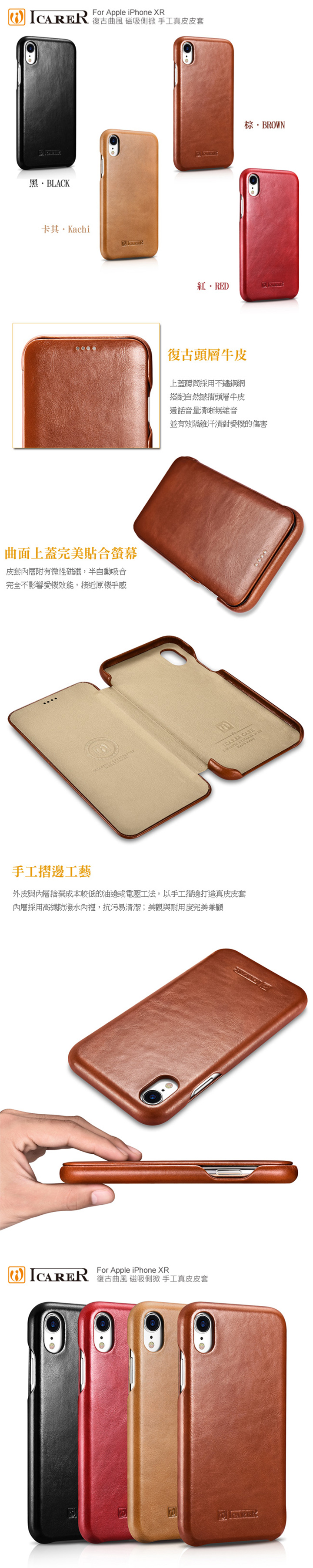 ICARER Apple iPhone XR 復古曲風磁吸側掀真皮皮套