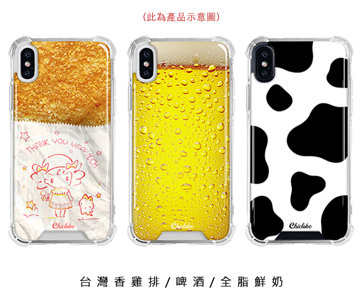 Chiclobe Apple iPhone XR 反重力防摔殼(美食系列)