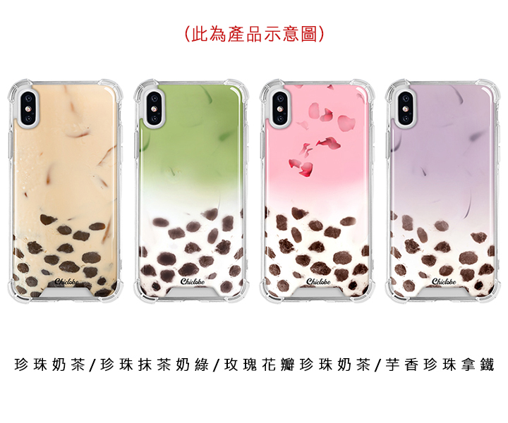 Chiclobe Apple iPhone XR反重力防摔殼(奶茶系列)