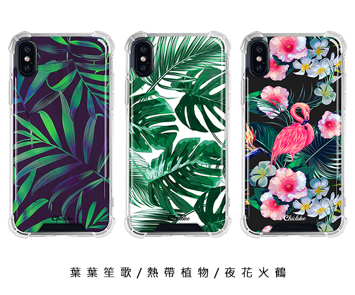 Chiclobe Apple iPhone Xs Max反重力殼(植物)