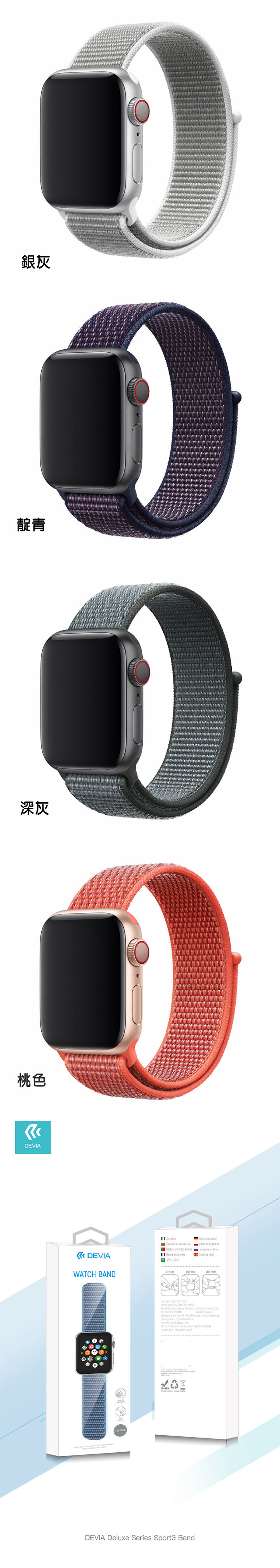 DEVIA Apple Watch (38/40mm) 回環式運動表帶