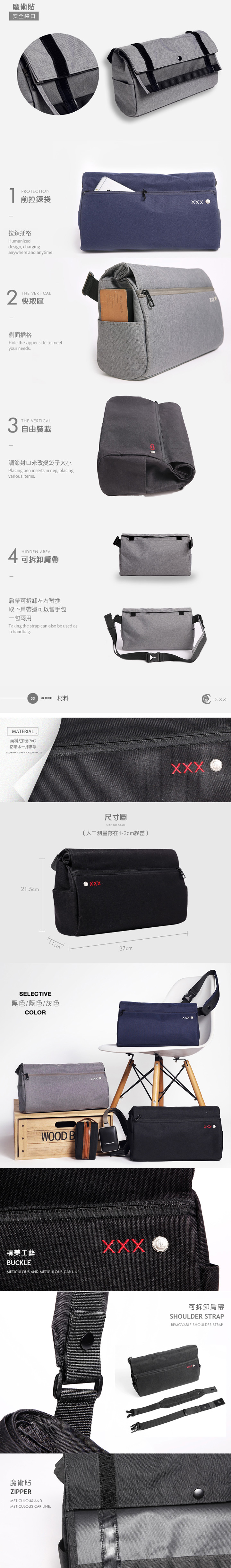 新番祖 OTC00162 運動單肩包