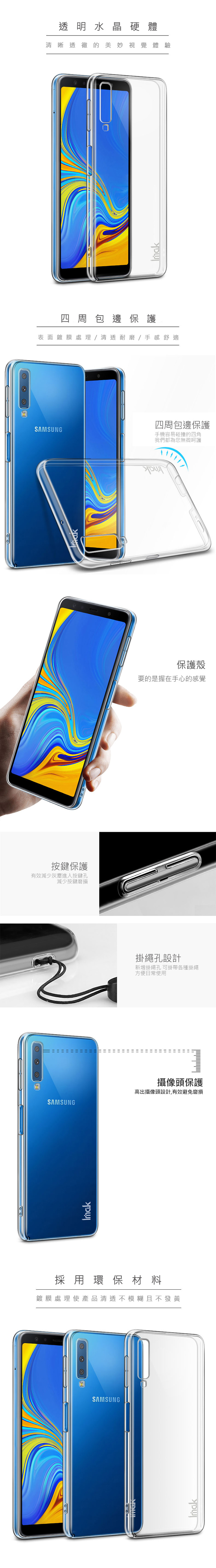 Imak SAMSUNG Galaxy A7(2018) 羽翼II水晶殼(Pro版)
