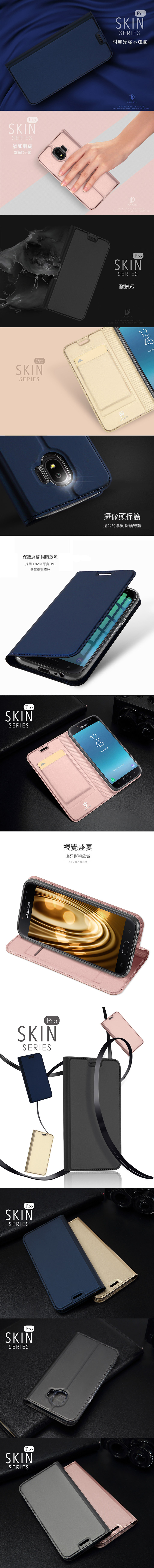 DUX DUCIS SAMSUNG Galaxy J4 SKIN Pro 皮套