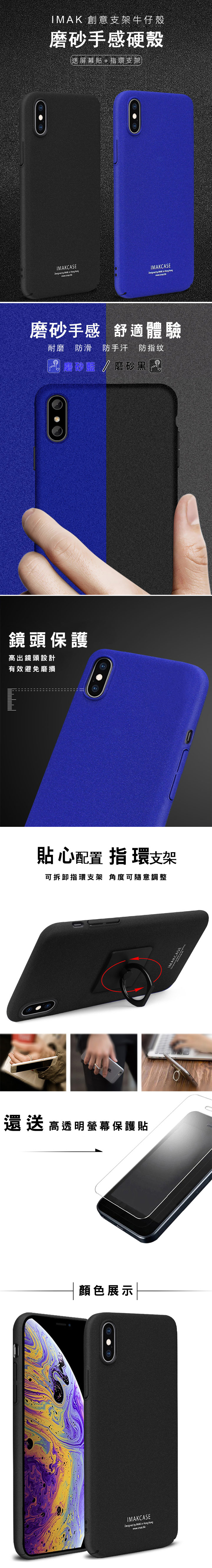 Imak Apple iPhone Xs/X 創意支架牛仔殼