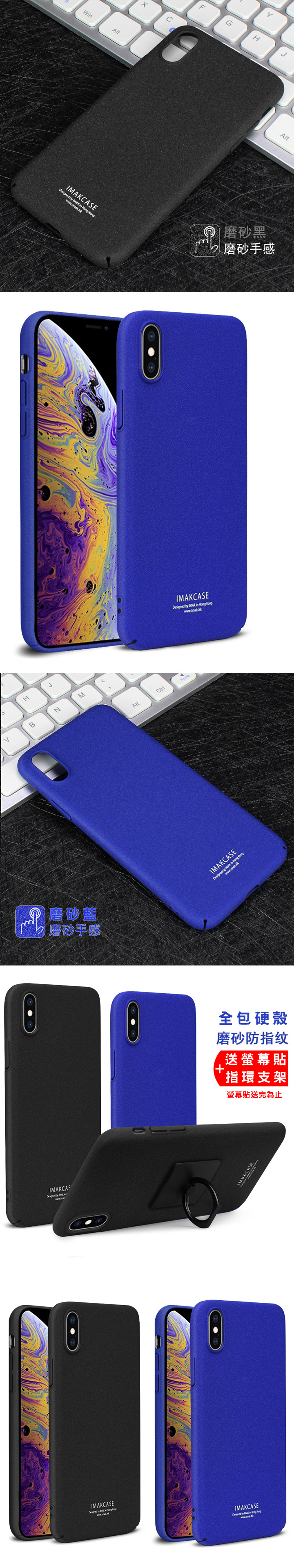 Imak Apple iPhone Xs/X 創意支架牛仔殼