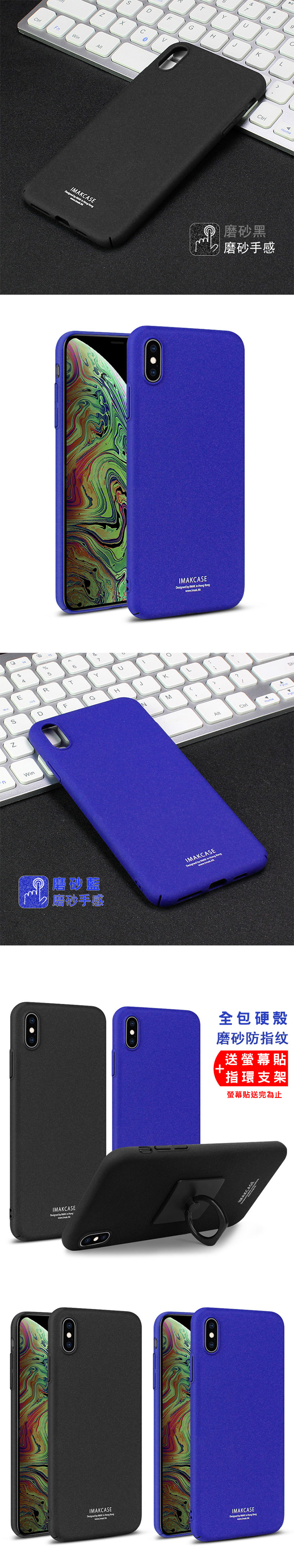 Imak Apple iPhone Xs Max 創意支架牛仔殼