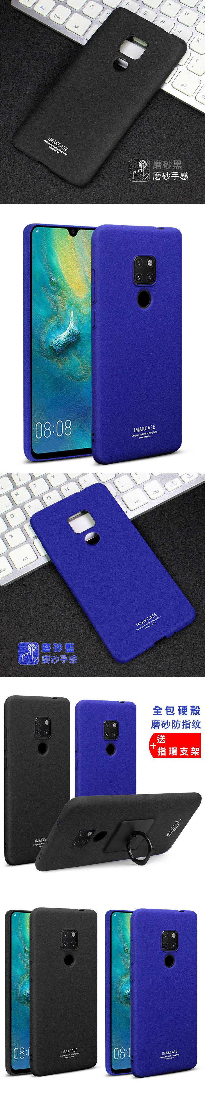 Imak HUAWEI Mate 20 創意支架牛仔殼