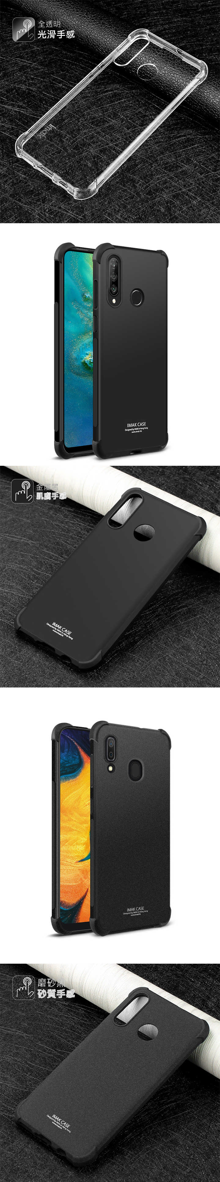 Imak HUAWEI nova 4e/P30 Lite 全包防摔套(氣囊)