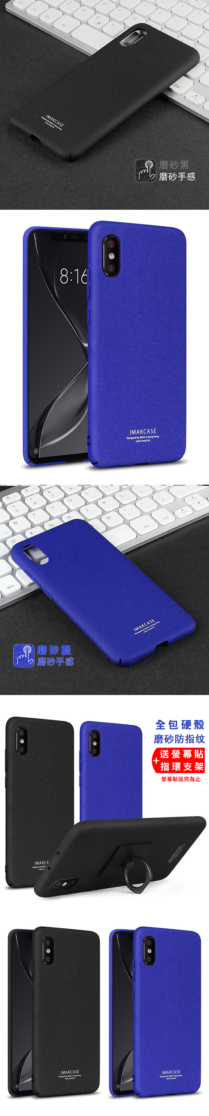 Imak MIUI 小米 8 Pro 螢幕指紋版 創意支架牛仔殼
