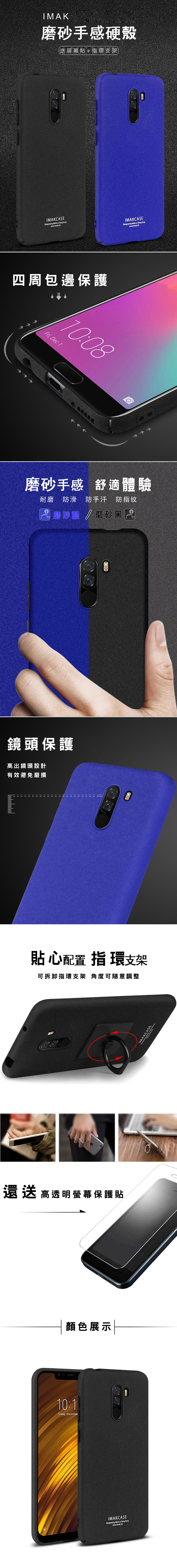 Imak MIUI 小米 Pocophone F1 創意支架牛仔殼