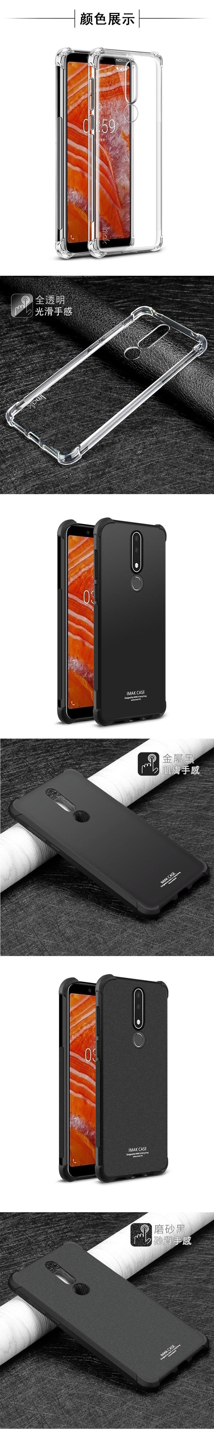 Imak NOKIA 3.1 Plus 全包防摔套(氣囊)