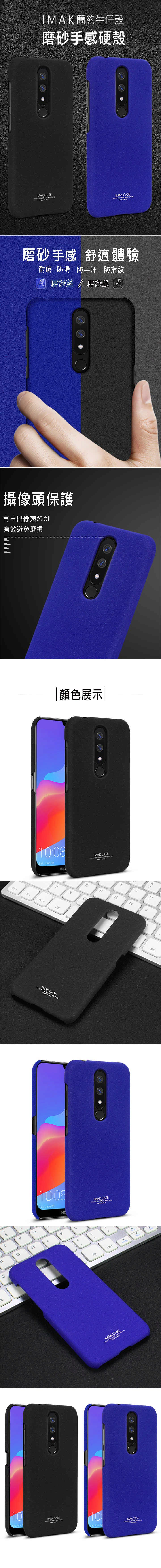 Imak NOKIA 4.2 簡約牛仔殼