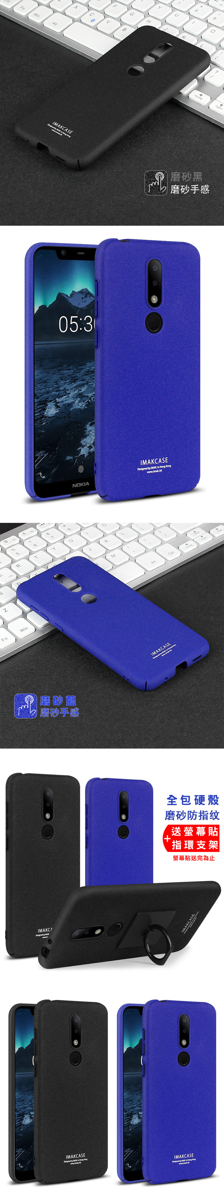 Imak NOKIA 5.1 Plus/X5 創意支架牛仔殼