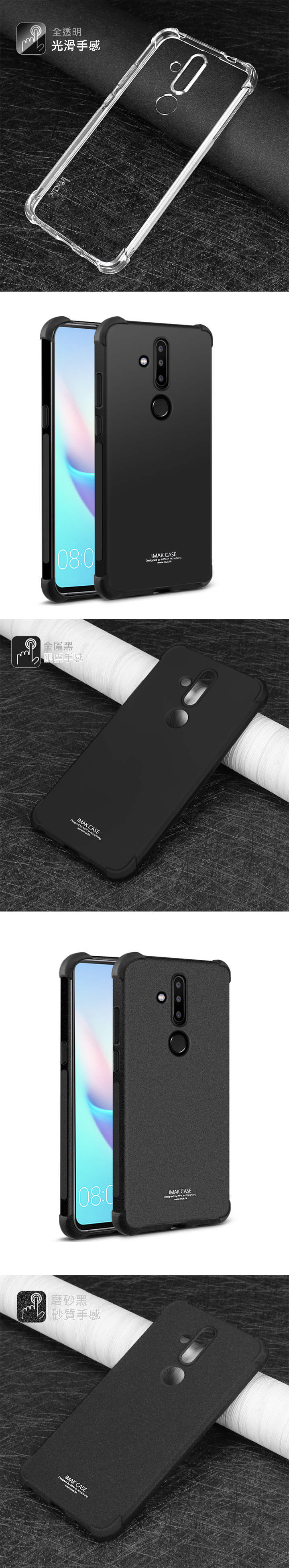 Imak NOKIA X71 全包防摔套(氣囊)