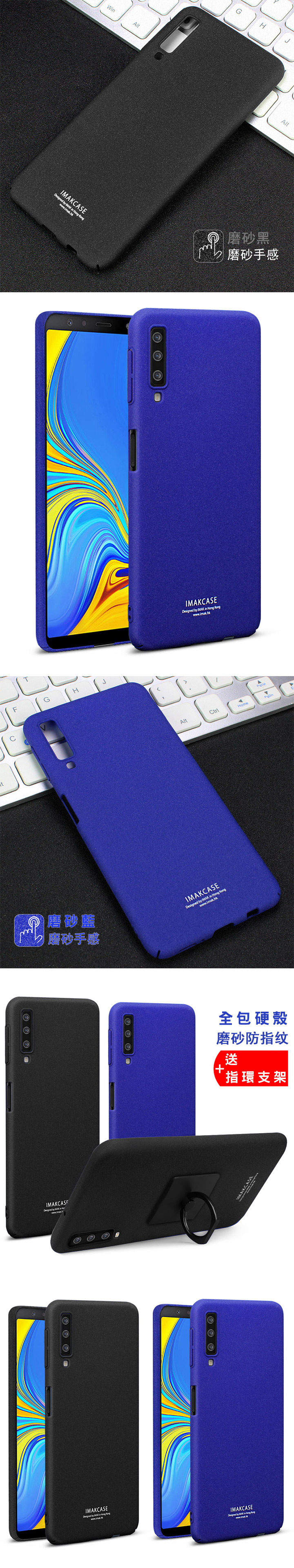 Imak SAMSUNG Galaxy A7(2018) 創意支架牛仔殼