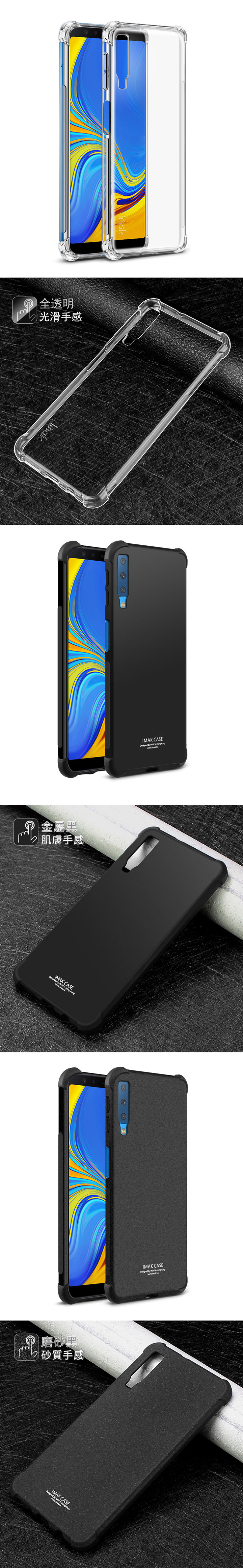 Imak SAMSUNG Galaxy A7(2018) 全包防摔套(氣囊)