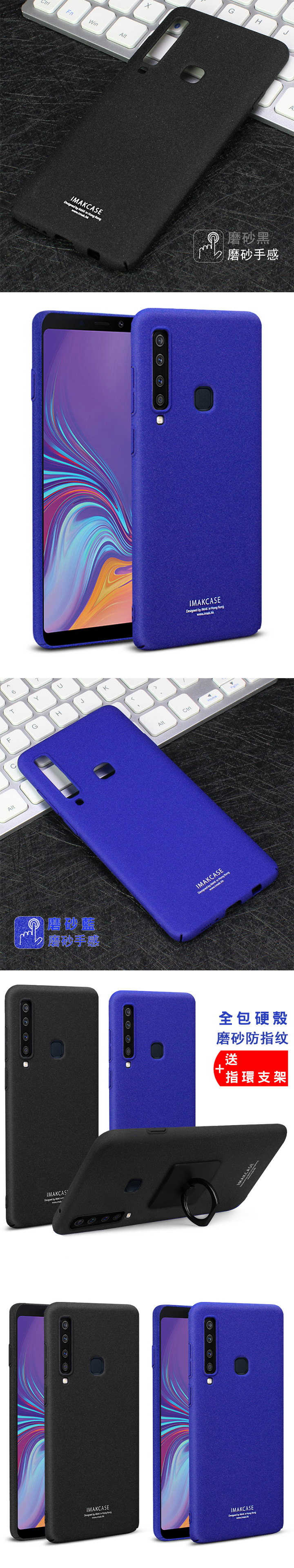 Imak SAMSUNG Galaxy A9(2018) 創意支架牛仔殼