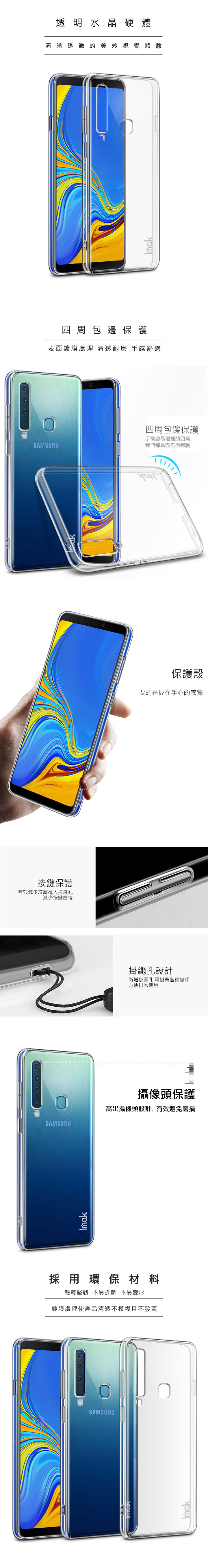 Imak SAMSUNG Galaxy A9(2018) 羽翼II水晶殼(Pro版)