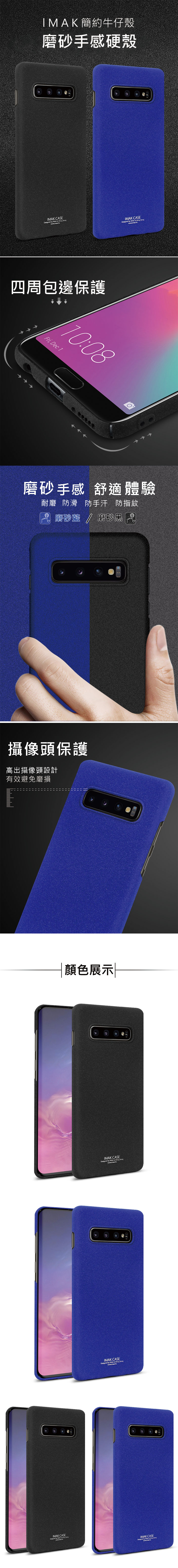 Imak SAMSUNG Galaxy S10+ 簡約牛仔殼
