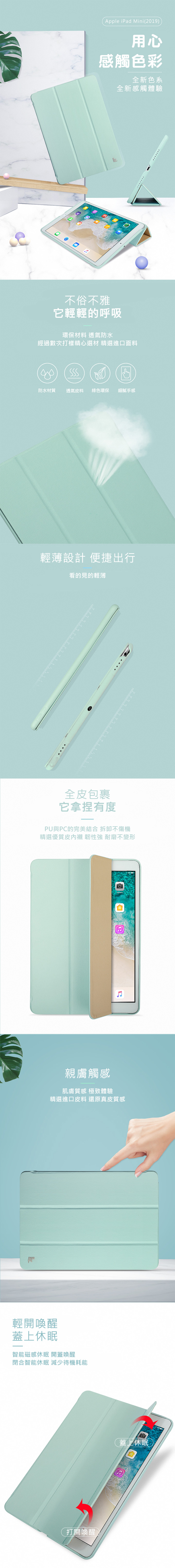 JISONCASE Apple iPad Mini(2019)三折側翻皮套