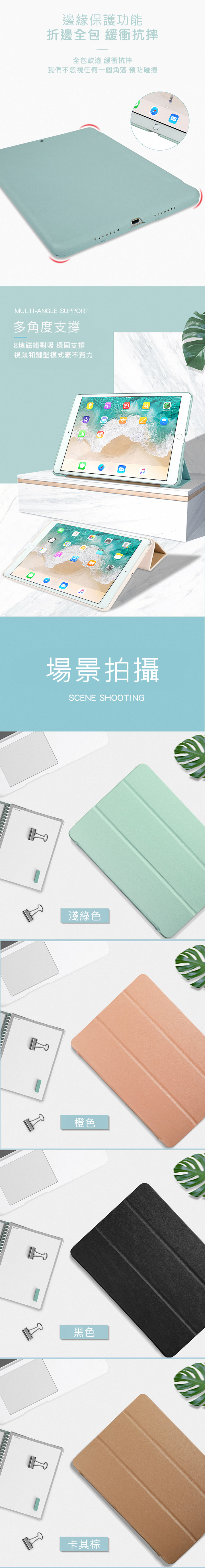 JISONCASE Apple iPad Mini(2019)三折側翻皮套