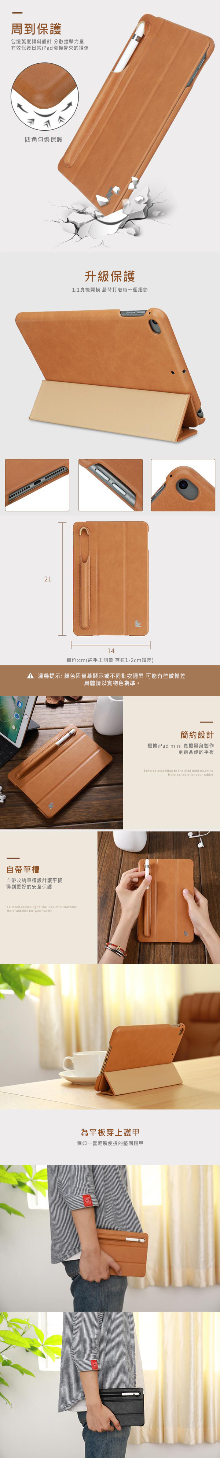 JISONCASE Apple iPad Mini(2019)三折筆槽側翻皮套