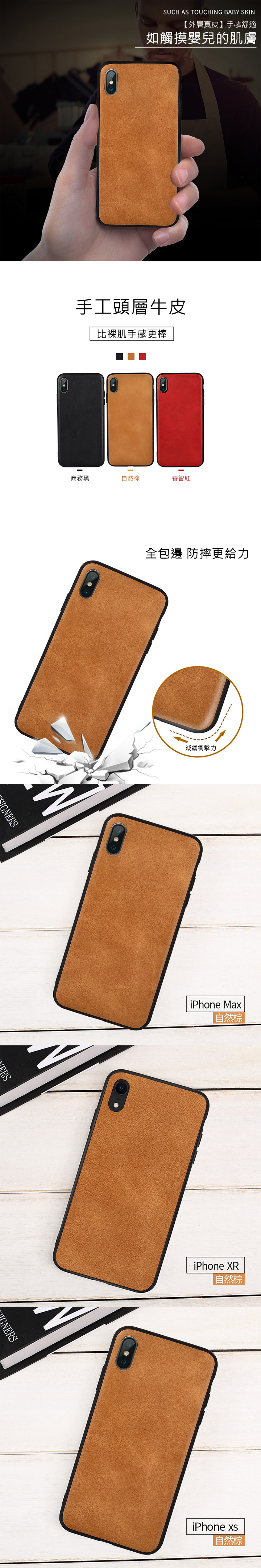 JISONCASE Apple iPhone Xs 真皮保護殼