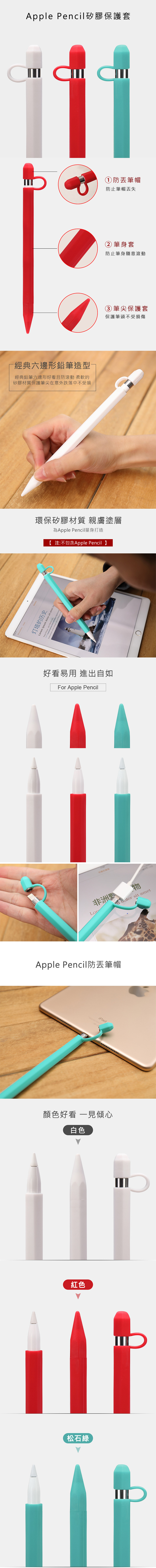JISONCASE Apple Pencil 筆帽+筆身+筆尖保護套