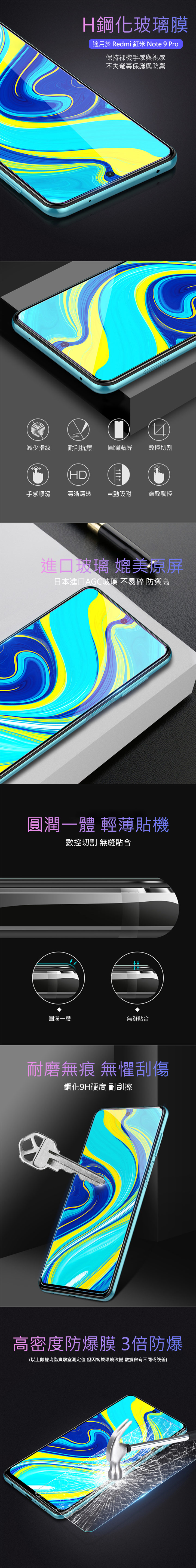 防爆鋼化玻璃貼手機保護貼防爆鋼化玻璃貼NILLKIN Redmi 紅米Note 9 Pro Amazing H | 露天市集| 全台最大的網路購物市集