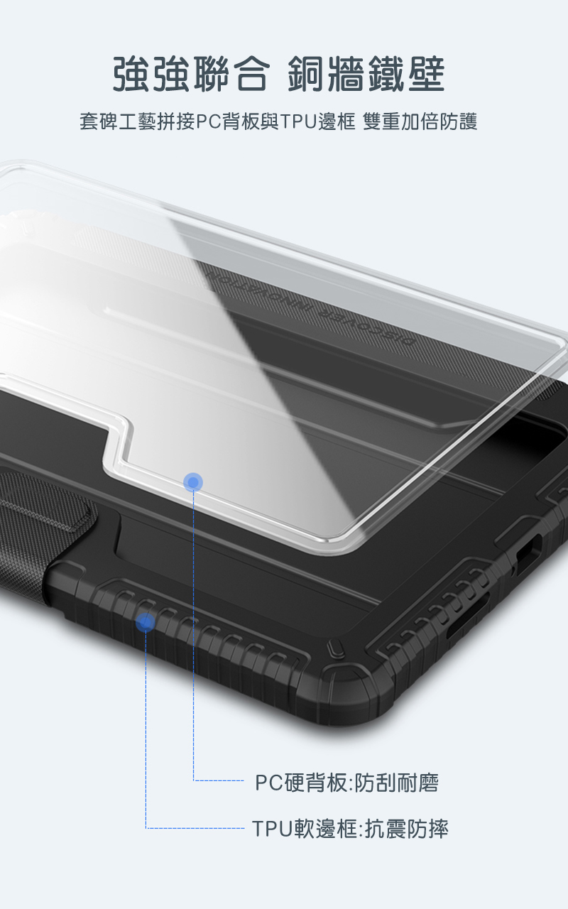 強強聯合 銅牆鐵壁套碑工藝拼接PC背板與TPU邊框 雙重加倍防護PC硬背板:防刮耐磨TPU軟邊框:抗震防摔
