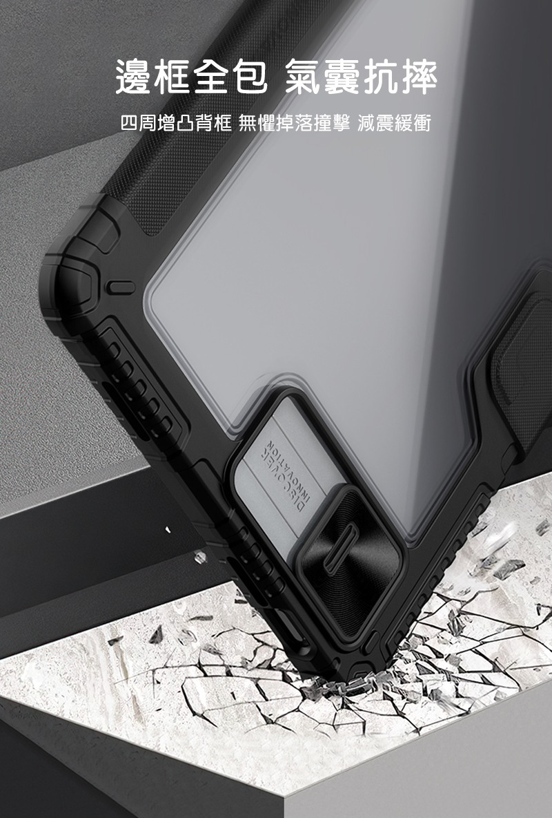 邊框全包 氣囊抗摔四周凸背框 無懼掉落撞擊 減震緩衝