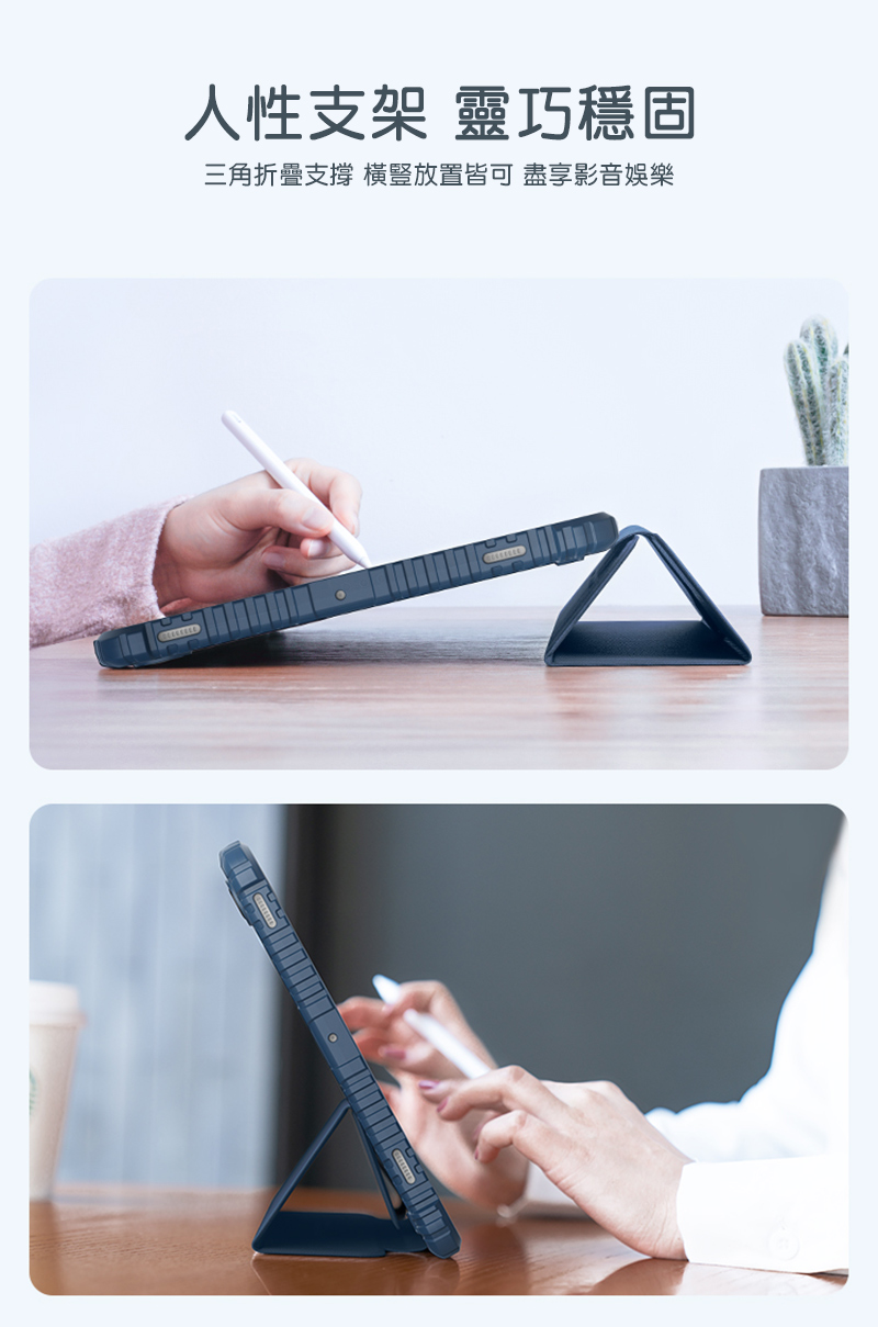 人性支架 靈巧穩固三角折疊支撐 橫豎放置皆可 盡享影音娛樂