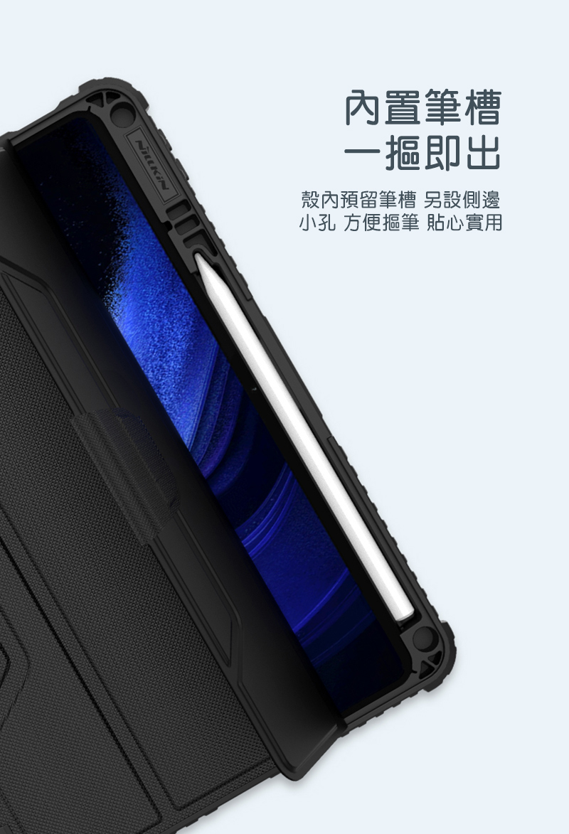 內置筆槽一即出殼內預留筆槽 另設側邊小孔 方便筆 貼心實用