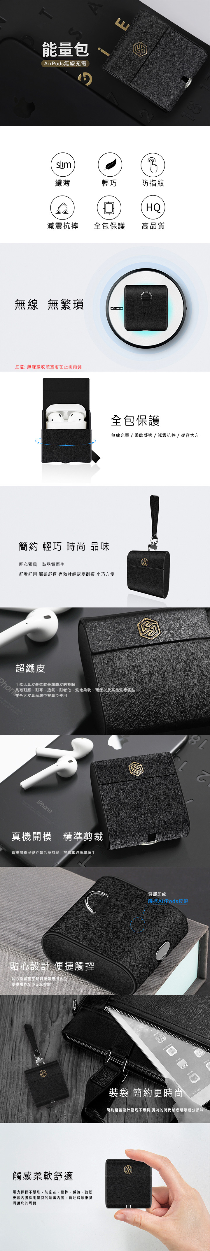 NILLKIN Apple AirPods 無線充電能量包