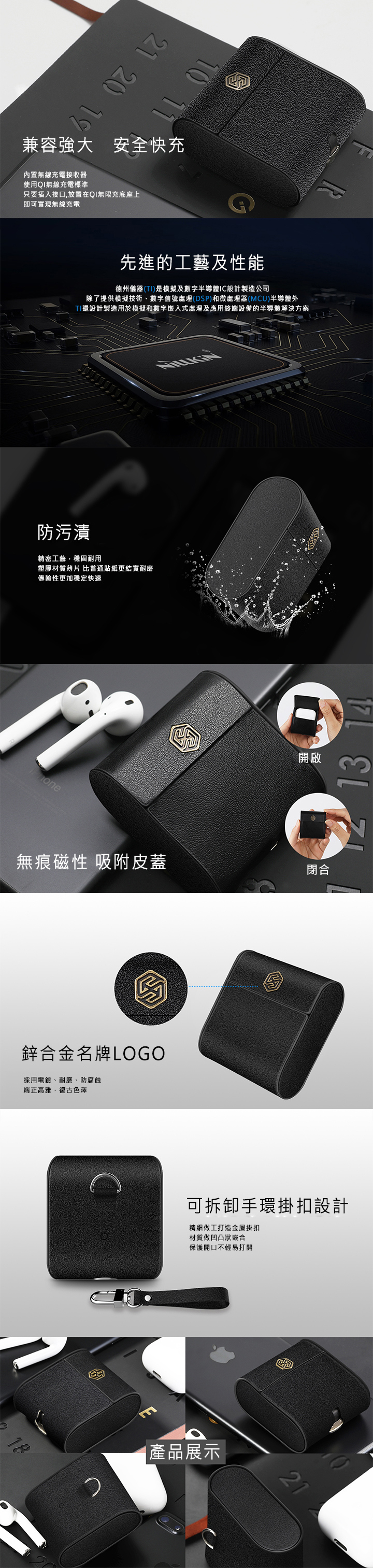 NILLKIN Apple AirPods 無線充電能量包