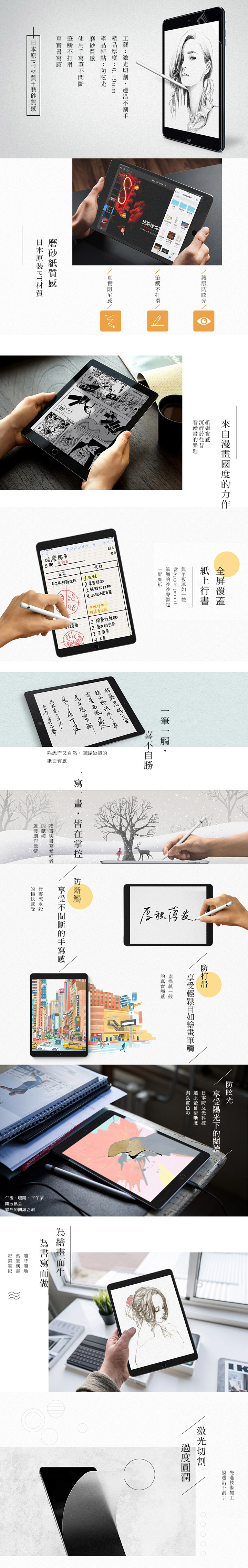 NILLKIN Apple iPad Air(2019)/Pro 10.5 AR 畫紙膜