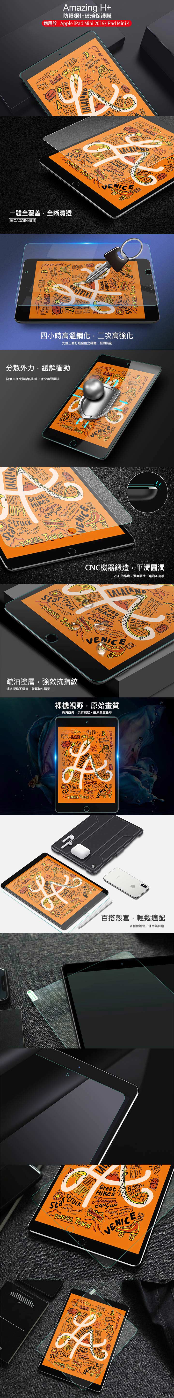 NILLKIN Apple iPad Mini(2019)/Mini 4 H+ 玻璃貼