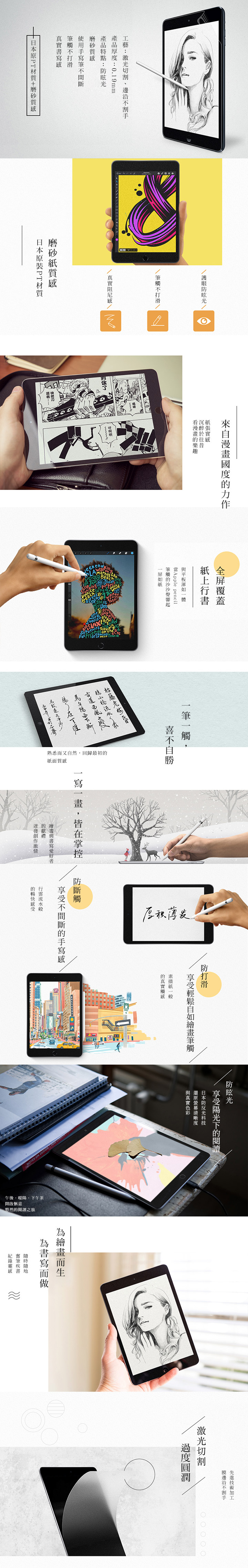 NILLKIN Apple iPad Mini(2019)/Mini 4 AR 畫紙膜
