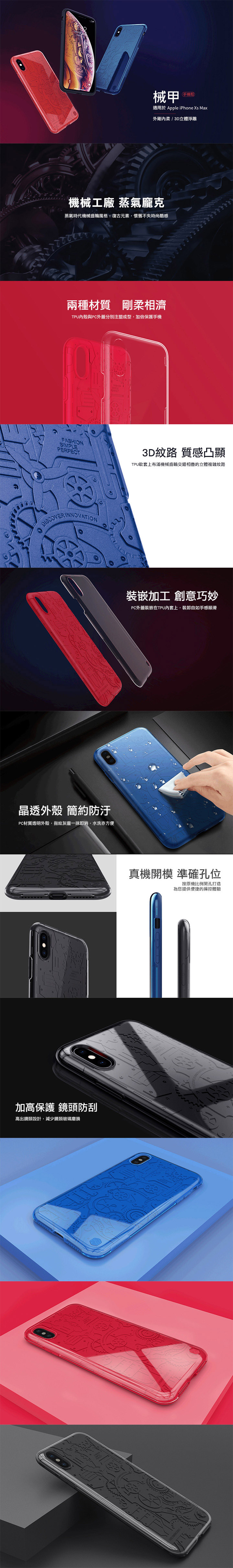 NILLKIN Apple iPhone Xs Max 械甲保護殼