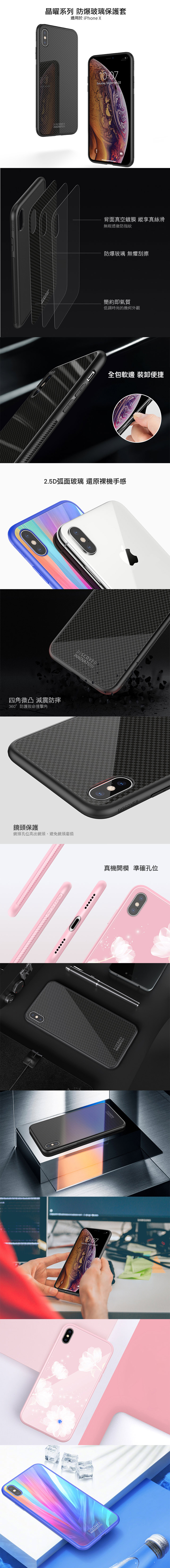 NILLKIN Apple iPhone X 晶曜保護套